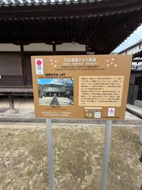 西郷寺の{uncategorized: "未分類", other: "その他", undefined: "問題あり", building: "その他建物", grave: "お墓", sacred_gate: "鳥居", guardian: "狛犬", statue: "像", buddha: "仏像", history: "歴史", nature: "自然", garden: "庭園", animal: "動物", pagoda: "塔", temizu: "手水舎", mountain_gate: "山門・神門", sanctuary: "本殿・本堂", subordinate: "末社・摂社", art: "芸術", scenery: "景色", jizo: "地蔵", ema: "絵馬", goshuin: "御朱印", omikuji: "おみくじ", items: "授与品その他", amulet: "お守り", goshuincho: "御朱印帳", eats: "食事", festival: "お祭り", votive_dance: "神楽", shichigosan: "七五三参", wedding: "結婚式", experience: "体験その他", initially: "初詣", around: "周辺", anti_infection: "感染症対策"}