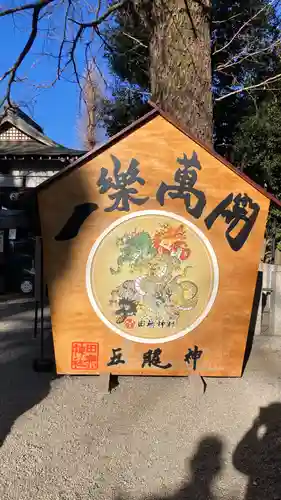 田無神社(東京都)