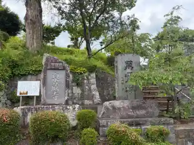 泉蔵寺(神奈川県)