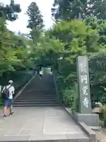 円覚寺(神奈川県)