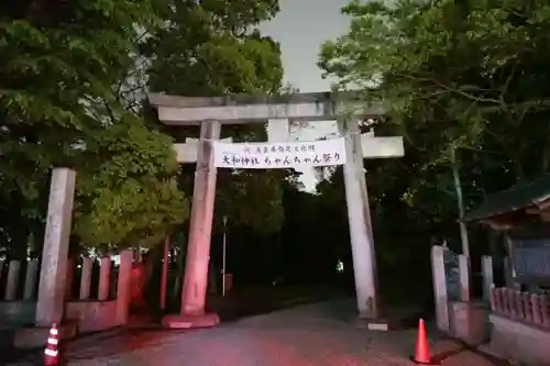 大和神社の鳥居