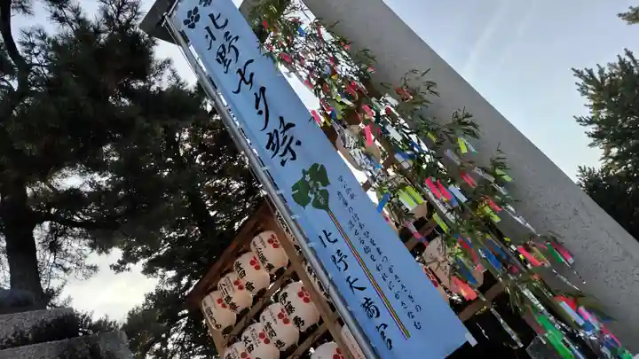 北野天満宮(京都府)