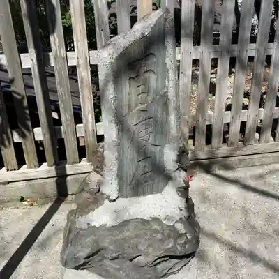 中村八幡宮(神奈川県)