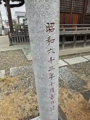 浅間神社(埼玉県)