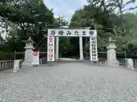 新潟縣護國神社のその他建物