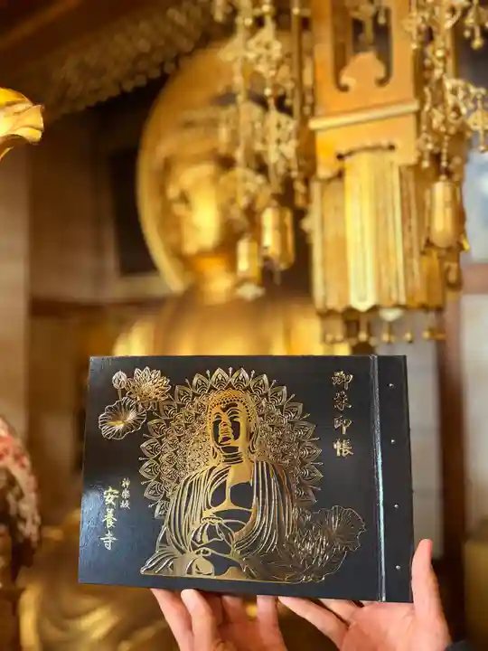 神楽坂安養寺(東京都)