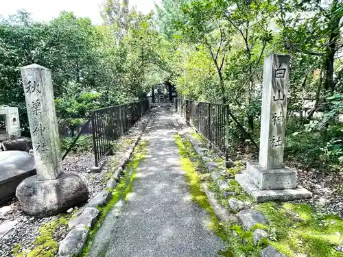 溝旗神社（肇國神社）(岐阜県)