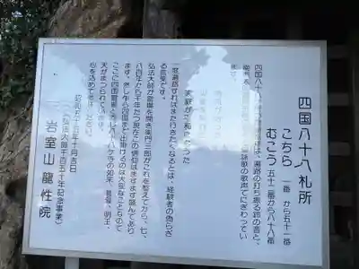 岩室観音堂(埼玉県)