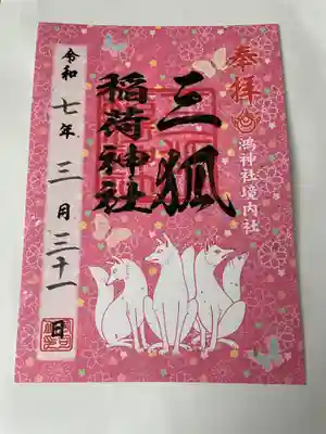 数十種類の中のひとつ
よく見ると金銀の箔が散りばめられている