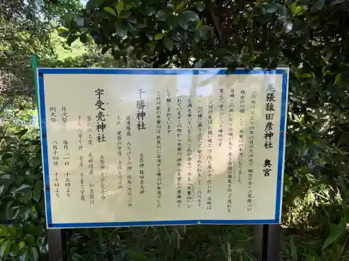 尾張猿田彦神社 奥宮の{uncategorized: "未分類", other: "その他", undefined: "問題あり", building: "その他建物", grave: "お墓", sacred_gate: "鳥居", guardian: "狛犬", statue: "像", buddha: "仏像", history: "歴史", nature: "自然", garden: "庭園", animal: "動物", pagoda: "塔", temizu: "手水舎", mountain_gate: "山門・神門", sanctuary: "本殿・本堂", subordinate: "末社・摂社", art: "芸術", scenery: "景色", jizo: "地蔵", ema: "絵馬", goshuin: "御朱印", omikuji: "おみくじ", items: "授与品その他", amulet: "お守り", goshuincho: "御朱印帳", eats: "食事", festival: "お祭り", votive_dance: "神楽", shichigosan: "七五三参", wedding: "結婚式", experience: "体験その他", initially: "初詣", around: "周辺", anti_infection: "感染症対策"}