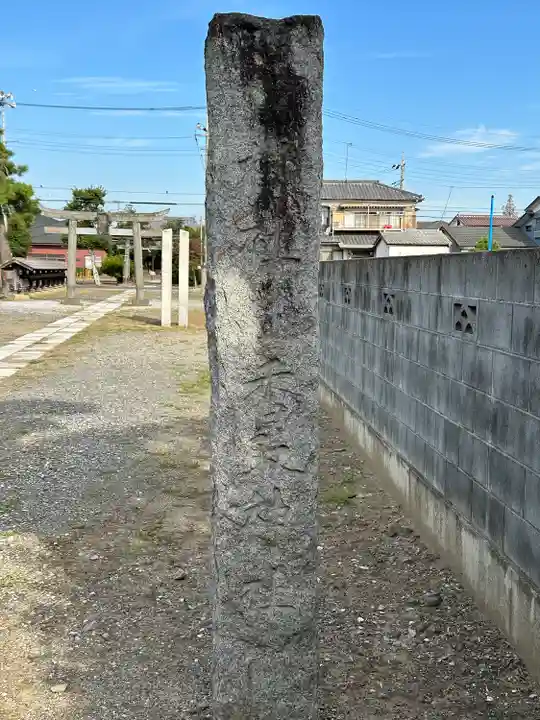 香取神社(埼玉県)