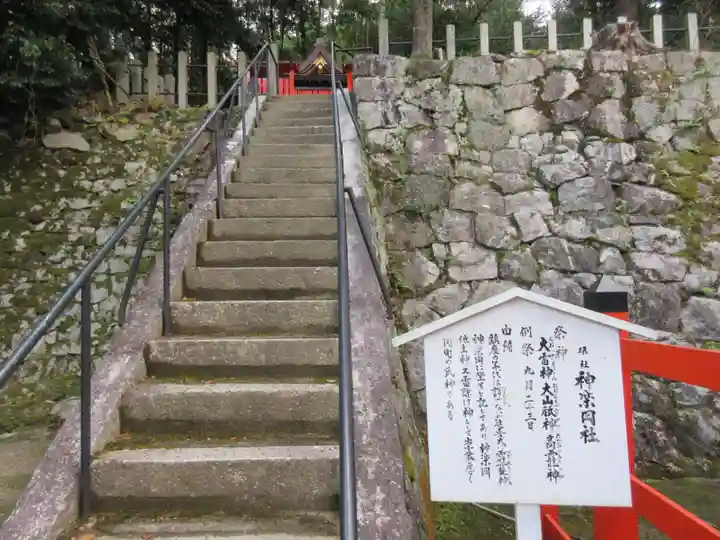 吉田神社のその他建物