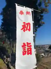 芳賀天満宮の建物その他