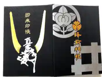 蜂前神社の御朱印帳