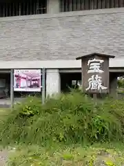 観世音寺(福岡県)