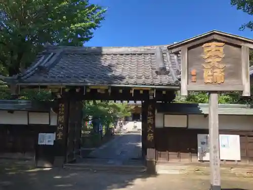 輪王寺両大師堂(寛永寺輪王殿)の山門