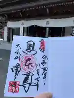 増上寺(東京都)