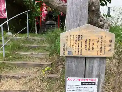 櫻稲荷（櫻稲荷神社）(神奈川県)