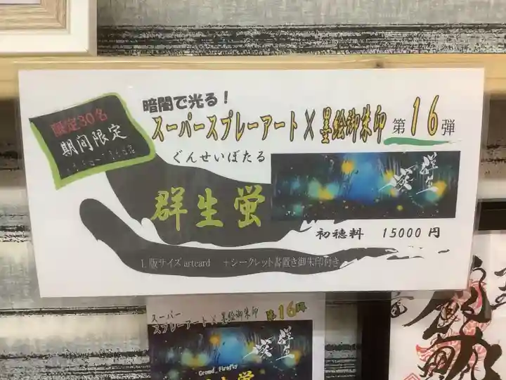 錦鯱神社のその他建物