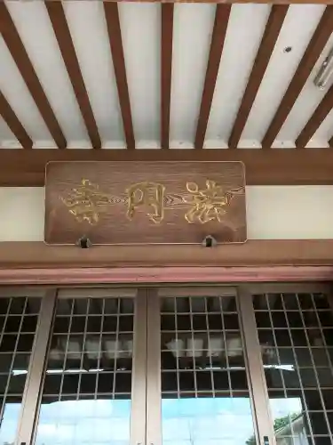 法円寺(茨城県)