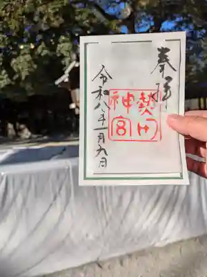 熱田神宮(愛知県)