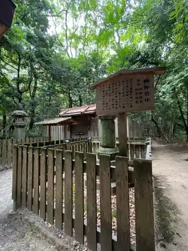 熱田神宮(愛知県)