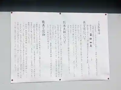 萬徳院(東京都)