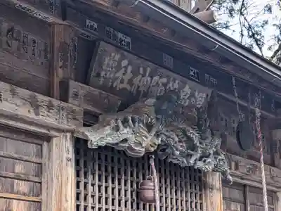 温泉薬師神社(群馬県)