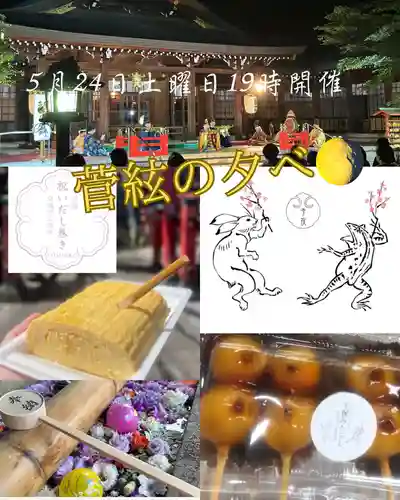 群馬県護国神社(群馬県)