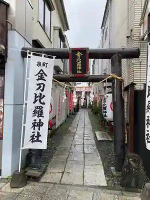 金刀毘羅神社(茨城県)