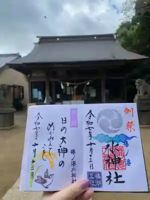 椿ノ海　水神社(千葉県)