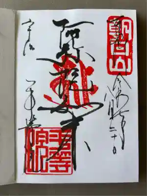 平等院(京都府)