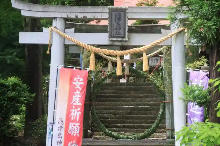 隠津島神社の鳥居