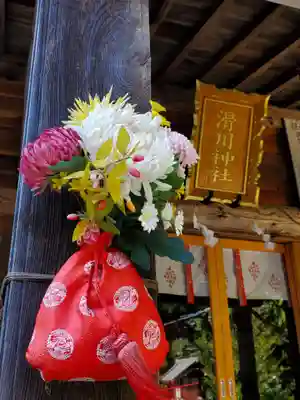 滑川神社 - 仕事と子どもの守り神(福島県)