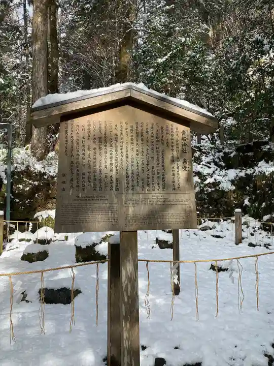 貴船神社奥宮(京都府)