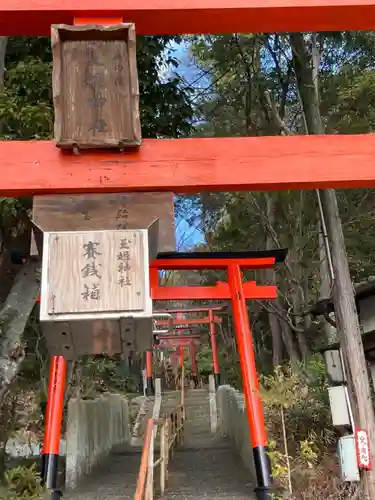 歳徳神社の鳥居