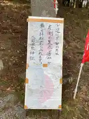 大宮温泉神社(栃木県)