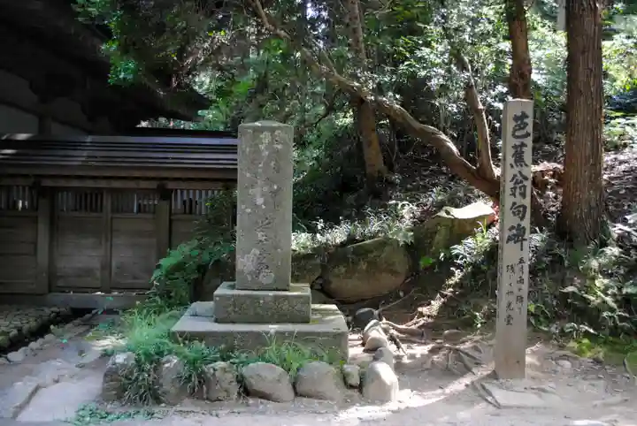 中尊寺(岩手県)
