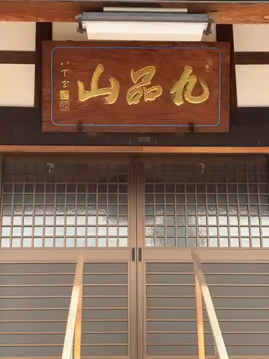 蓮台寺(愛知県)