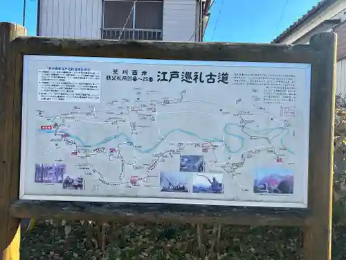 龍石寺(埼玉県)
