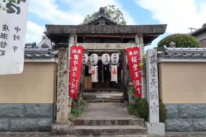 養草寺(三重県)
