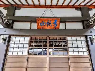 秋月院の本殿・本堂