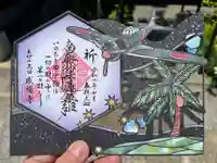 感通寺(東京都)