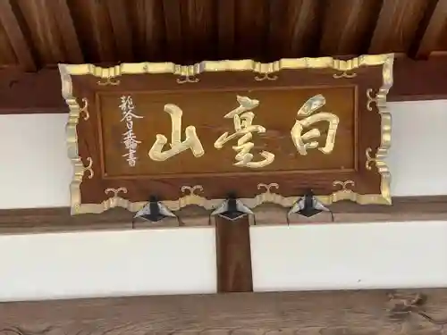 薬師寺(三重県)