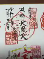 長谷寺の{uncategorized: "未分類", other: "その他", undefined: "問題あり", building: "その他建物", grave: "お墓", sacred_gate: "鳥居", guardian: "狛犬", statue: "像", buddha: "仏像", history: "歴史", nature: "自然", garden: "庭園", animal: "動物", pagoda: "塔", temizu: "手水舎", mountain_gate: "山門・神門", sanctuary: "本殿・本堂", subordinate: "末社・摂社", art: "芸術", scenery: "景色", jizo: "地蔵", ema: "絵馬", goshuin: "御朱印", omikuji: "おみくじ", items: "授与品その他", amulet: "お守り", goshuincho: "御朱印帳", eats: "食事", festival: "お祭り", votive_dance: "神楽", shichigosan: "七五三参", wedding: "結婚式", experience: "体験その他", initially: "初詣", around: "周辺", anti_infection: "感染症対策"}