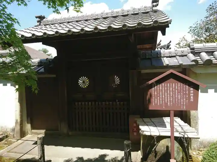 酬恩庵一休寺の山門・神門