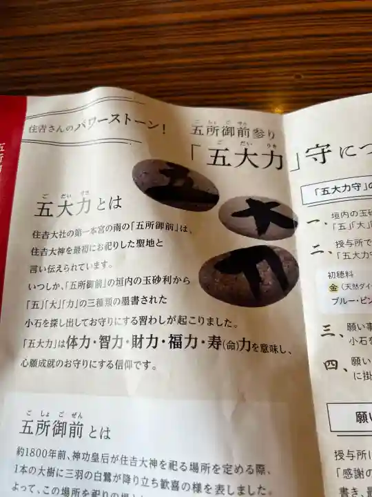 住吉大社(大阪府)