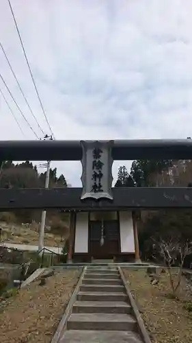 業除神社(宮城県)