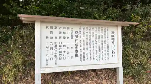 疫隅神社(岡山県)