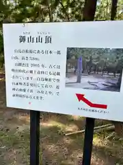 白鳥神社の歴史